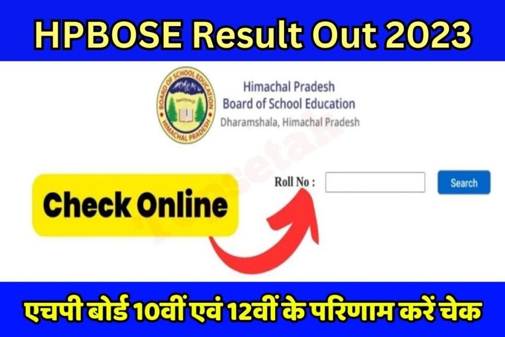 HPBOSE Result Out 2023