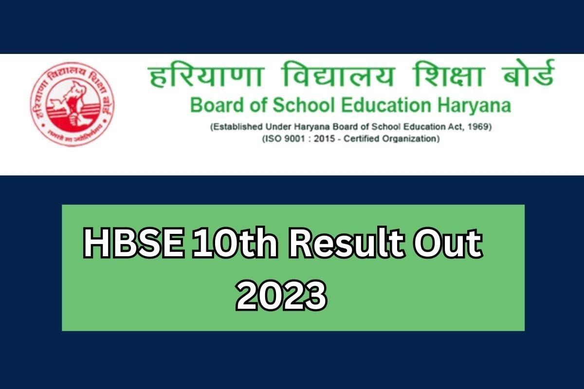 HBSE 10th Result Out 2023