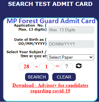 MP Forest Guard Admit Card Download Link