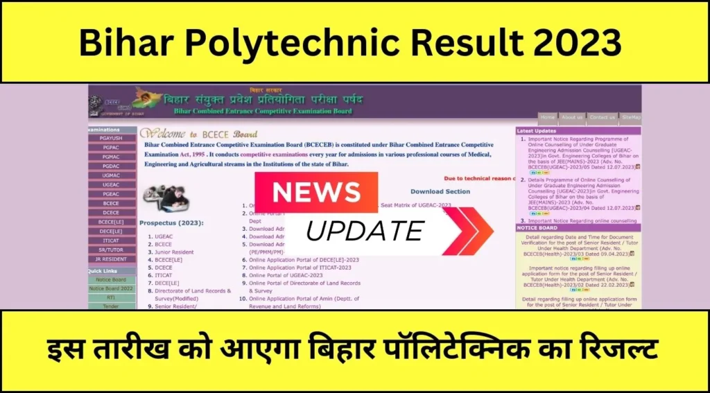 Bihar Polytechnic Result 2023 Kab Aayega