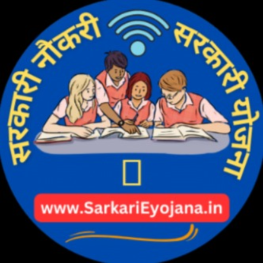 Sarkari Yojana